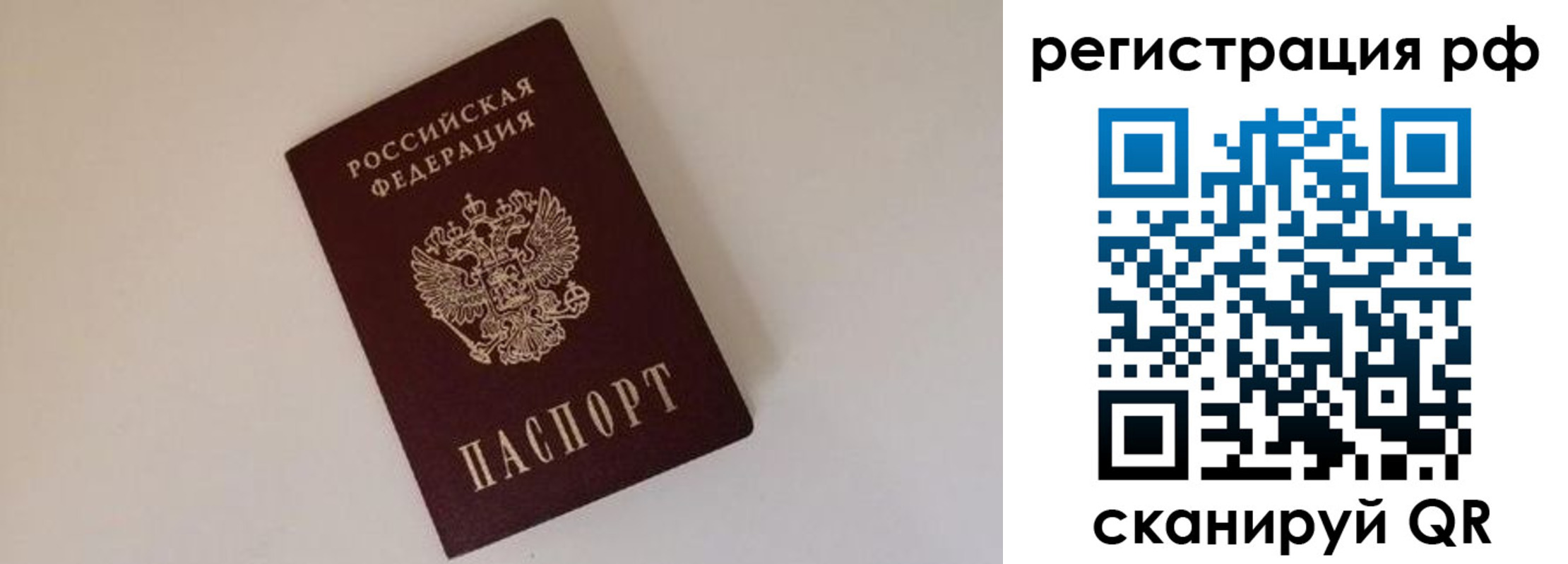 прописка для работы в Новороссийске