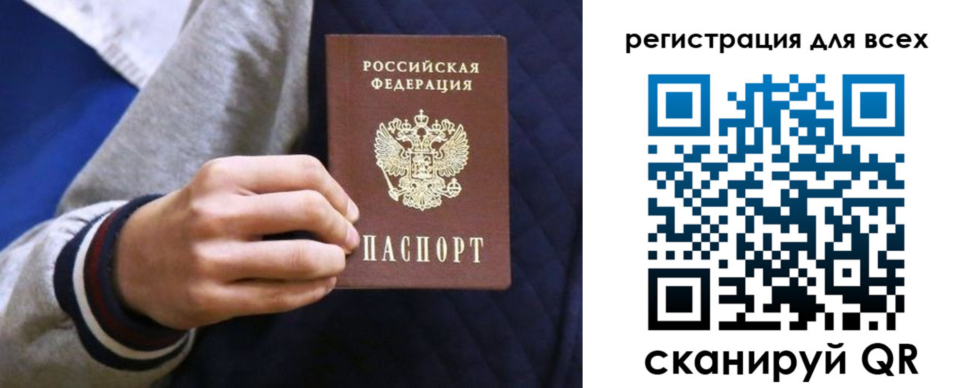 регистрация для школы в Новороссийске
