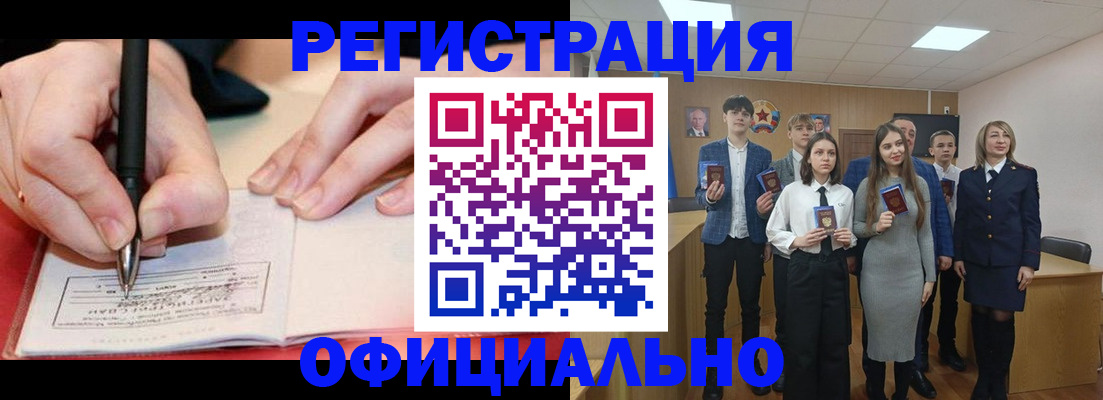 прописка для кредита в Новороссийске
